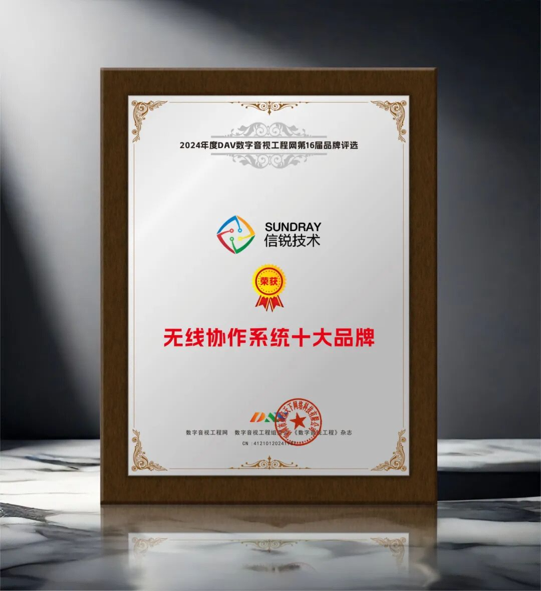 无线协作十大品牌